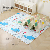 欧孕【大尺寸】婴儿折叠地垫泡沫拼图儿童玩具游戏毯宝宝爬爬垫春季 蓝鲸灯塔 200cmX180cmX薄款（0.8左右）