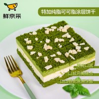 鲜京采 蛋糕系列(奶油、巴斯克、提拉米苏、奥利奥、抹茶蛋糕可选)