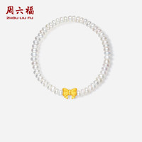 周六福 ZHOU LIU FU黄金转运珠珍珠手串手链生日礼物女 蝴蝶结 17cm