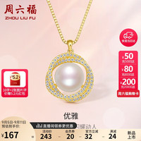 周六福 ZHOU LIU FUS925银珍珠项链吊坠 女X0611216 9-9.5mm 40+5cm