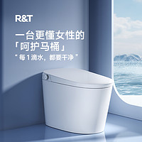 R&T 瑞尔特 全自动一体式智能马桶坐便器 UX70 无水压限制 带泡沫盾