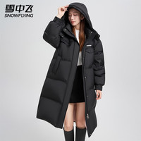 雪中飞 SNOWFLYING时尚撞色羽绒服女长款过膝秋冬款加厚连帽保暖外套 宝石黑 155/80A