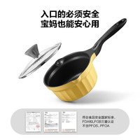 北鼎 BUYDEEM小奶锅宝宝辅食锅不粘锅小锅多功能一人食雪平锅