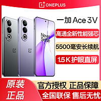 百亿补贴：OnePlus 一加 Ace 3V 手机 16GB+512GB 幻紫银