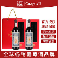 百亿补贴：CHANGYU 张裕 正品多名利国潮干红葡萄酒赤霞珠红酒双支礼盒装750 过节送礼