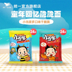 统一 小当家干脆面48包箱装 香葱香辣味 怀旧 休闲零食 点心面 蜜汁猪排味24包+香辣蟹味24包