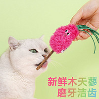 百亿补贴：zeze 木天蓼玩具耐咬猫薄荷猫猫玩具逗猫棒磨牙棒猫咪用品逗猫玩具