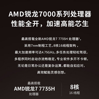 联想笔记本电脑ThinkPad E16 2024锐龙版R7标压 16英寸IBM高性能轻薄商用办公大屏手提设计本 7000系:R7-7735H 24G 1T标压 【十二项严苛测试 91%屏占比】