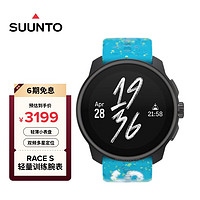 颂拓（SUUNTO）RACE S 心率血氧双频多星定位跑步户外运动手表 活力蓝