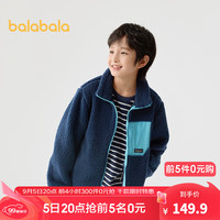 巴拉巴拉童装男童外套儿童2024秋冬装女童摇粒绒上衣拼接撞色 深蓝A81607 175cm