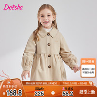 笛莎(DEESHA)童装女童时尚甜美外套2024秋季新款小女孩儿童芭蕾风裙式翻领风衣 卡其色 1