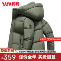 鸭鸭羽绒服鸭鸭(YAYA)羽绒服男短款2024年冬季新款纯色连帽加厚休闲保暖面包服外套DY