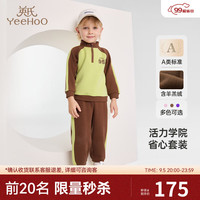 YeeHoO英氏儿童运动套装秋季男童女童加绒套装休闲百搭2024儿童套装 栗色 140cm