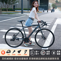 永久弯把公路自行车公路车自行车成人公路车入门级公路赛骑行破风 标配消光灰30刀辐条轮+礼包 24速x700C适合160-185cm