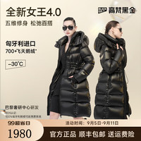 高梵黑金鹅绒服女王4.0八格2024年新款长款羽绒服女 高定钻石黑