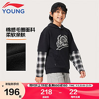 LI-NING 李宁 童装儿童卫衣男小大童柔软亲肤假两袖套头连帽卫衣150YWDU406-1