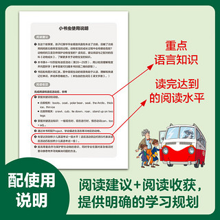 小书虫3-4级套装 牛津英语分级读物（读物16册+文手册2册 点读版 附扫码音频、习题答案）