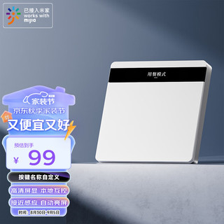  linptech/领普 已接入米家 智能屏显开关  白