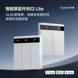  linptech/领普 已接入米家 智能屏显开关  白
