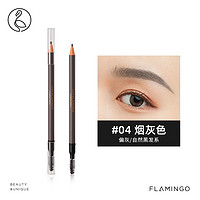 FLAMINGO 火烈鸟 眉笔极细免削拉线自然持久不易晕染不脱妆大容量