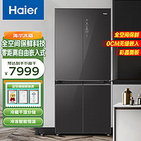 Haier 海尔 冰箱双开门505升变频一级能效四门大容量全空间保鲜智能EPP超净系统BCD-505WGHTD14SLU1