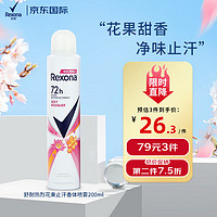 Rexona 舒耐 性感花束止汗喷雾200ml 腋下净味干爽不粘腻送男女友礼物