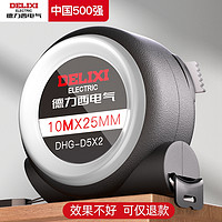 DELIXI 德力西 ELECTRIC 德力西电气 自锁卷尺 德力西电气自锁卷尺 3米 加厚加硬