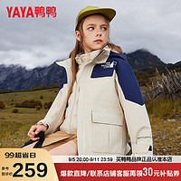 鸭鸭（YAYA）儿童羽绒服冲衣男女童户外时尚三合一冬季运动风外套WJ 米白色 160cm