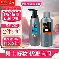 JOLLY 娇妍 男士护理液男士洗液组合 520m