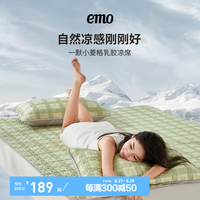 一默乳胶凉席三件套夏季小菱格可折叠绑带款冰丝席睡眠单双人空调软席 【庭前格竹】凉而不冰丨母婴A类 1.5M*2M绑带三件套