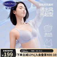 安莉芳【唐嫣同款风巢杯】薄款3d软支撑文胸女士大胸显小蕾丝内衣秋 天空蓝LBL 85C 38/85C