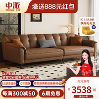 中派中古风真皮沙发极简复古小户型客厅棕色沙发 3.2米直排多人位+脚踏 尊享版【全包裹加厚黄牛皮】