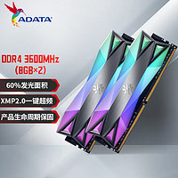 威刚（ADATA）16GB(8GB*2)套装 DDR4 3600频率 台式机内存条 XPG龙耀D60G 电竞RGB内存条