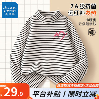 真维斯儿童秋季打底衫女童条纹T恤中大童女孩百搭7A抗菌级保暖内搭 【条纹打底衫】爱心弓箭 140