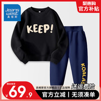                                                             真维斯儿童卫衣长裤套装中大童两件套男童秋装春秋款休闲男宝卫衣套装 【春秋套装】黑青/保持+字母 160
