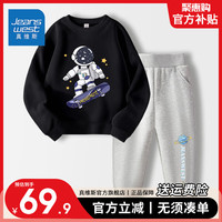 真维斯儿童卫衣长裤套装中大童两件套男童秋装春秋款休闲男宝卫衣套装 【春秋套装】黑灰/滑板+星球 110