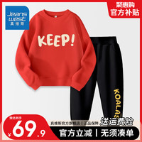                                                             真维斯儿童卫衣长裤套装中大童两件套男童秋装春秋款休闲男宝卫衣套装 【春秋套装】红黑/保持+字母 130