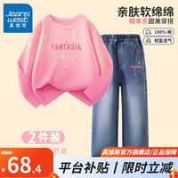 真维斯女童套装秋季洋气女孩长袖打底衫百搭直筒牛仔裤中大童儿童套装 【纯棉长袖渐变粉】流星字母套装 150cm