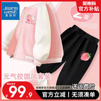 真维斯儿童洋气套装秋季棒球服小女孩学院风外套女童运动裤薄 【学院风套装】粉色/草莓兔+黑色 150