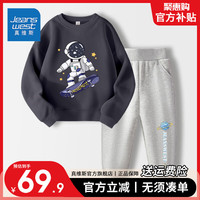                                                            真维斯儿童卫衣长裤套装中大童两件套男童秋装春秋款休闲男宝卫衣套装 【春秋套装】烟灰灰/滑板+星球 120