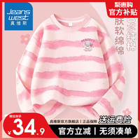 真维斯女童春秋长袖T恤女大童春秋洋气粉色纯棉秋季打底衫上衣服