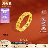 周六福 有钱花 5G工艺黄金戒指