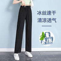 JEANSWEST 真维斯 冰感 女士阔腿裤 运动休闲裤