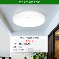 雷士照明 NVC 雷士 EXCT LED吸顶灯 6W 单色正白光