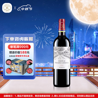 CHATEAU LAFITE ROTHSCHILD 拉菲古堡 凯萨天堂古堡 波尔多干型红葡萄酒 750ml