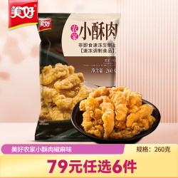 美好 农家小酥肉 260g