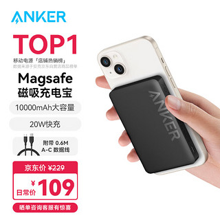 移动端、京东百亿补贴：Anker 安克 A1642 无线磁吸移动电源 星夜黑 10000mAh Type-C 20W