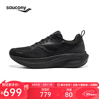 saucony 索康尼 surge澎湃3男跑鞋24年3代减震舒适训练慢跑男女运动鞋 黑3（男女同款） 42