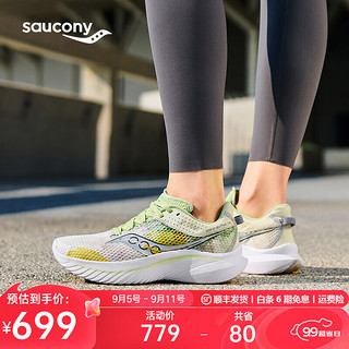 saucony 索康尼 菁华14跑鞋女夏季全能轻量训练减震跑步运动鞋子Kinvara 14 白绿140 38.5