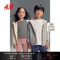 H&M童装女童上衣2024秋季休闲可爱拉链连帽衫1196520 混浅米色 110/56